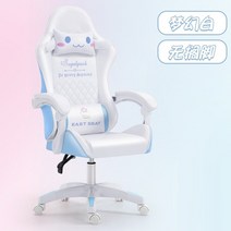 스마트한 게이밍의자 컴퓨터 본사 인체 공학적 안락 승강기 앵커 경쟁 경주 용 노름, 하얀