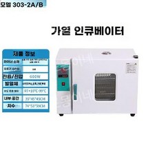 오토클레이브 고압 멸균기 증기 살균기 실험실 고온 항온기 실험용 소독 소형 연구실 미생물 자동, 303-2A(블라스트 없음+아연도금 라이너)