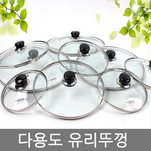 홈월드 다용도 유리뚜껑 냄비 후라이팬 궁중팬 덮개 강화유리, 30cm