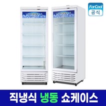 국내산 업소용 냉동 쇼케이스 마트 고기 냉장고 UN-465DF 냉동 영업용 냉동식품 냉동고, B지역(4만원)