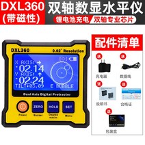 전자 수펑계 평행자 디지털 수평자 정연전자수평계 자기각도계 각도자함 고정밀 쌍축수현경각기, 02 고정밀 수평기 DXL360（자성）