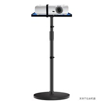 빔프로젝터거치대 빔프로젝터 스탠드 브라켓 받침대 Siying pb09t 브래킷 플로어 스탠딩 홈 침대 옆 트레이 선반 Epson BenQ Sony XGIMI Nut 소파 벽, pb09t 업그레이드 가중 버전(30cm 베이스8