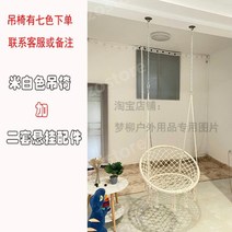 실내야외 그네 흔들의자 스윙체어 쇼파 침대 라탄 해먹, 일반 모델 + 걸이2개
