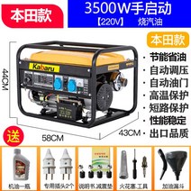 가솔린 발전기 저소음 3000W 자가발전기 캠핑 콘센트, 3500W핸드스타트+가솔린연소(혼다모델)