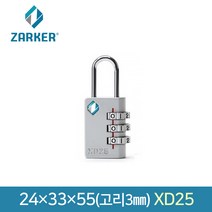 자커 다이얼 자물쇠 XD25 번호키 사물함 3단 키 열쇠 창고 잠금장치 비밀번호