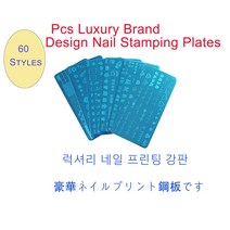네일 아트 글리터 네일 스탬핑 플레이트 브랜드 로고 럭셔리 디자이너 아트 스틸 금형 패턴 템플릿 스텐실 매니큐어 스탬퍼 씰 장식 도구, 49