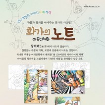 도덕교육 탐구, 한국문화사, 추병완