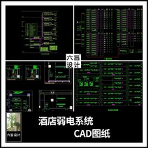 방송 장비 스피커 우퍼 호텔 약한 전류 비디오 감시 주차 관리 액세스 제어 설치 보안 배선 CAD 시스템 도면