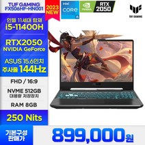[23년 3월 신규런칭 / 최신 고성능 RTX2050 그래픽카드 탑재 / 8GB RAM / ASUS TUF FX506HF-HN001 최고인기 가성비 게이밍노트북, FreeDOS, 1TB, 코어i5 11세대, 블랙