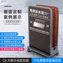 우산빗물제거기 건조기 물기 극세사 우산 빗물 제거기, 커스터마이징 가능 별도 연락
