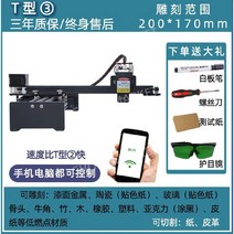 레이저 컷팅기 조각기 커팅기 휴대용 CNC 마킹기 각인기, T 형 (3)  모바일 APP  컴퓨터 제어