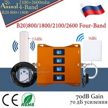 중계기새로운!! LTE B20 800 4 밴드 4G 셀룰러 전류기 리피터 GSM 2g 3g 4g 모바일 신호 부스터 DCS WCDMA, 02 Full Set