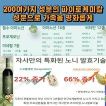 신의선물 200여가지 파이토케미컬성분의 노니로 가족을화목하게 식약처인증 식약청인정 바이타민 미네랄, 프리미엄 노니퓨어 500
