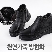 남성용 털 방한화 겨울 신사화 통가죽 털구두 250~280
