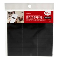 전단지 자석판 고무자석 자석전단지 문구용품 커피숍, 색상:[색상]본상품, 단품