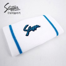 구보타 슬러거 손목아대 S-34C 화이트/블루