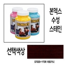 W5CF3FD이파인 우드 나무 가구 보호 수용성 스테인 마호가니 230미리 착색제 착색제 제 신나 사포 신너 방청스프레이 에나멜도료 절단기 실타카 철공용줄 금속 방풍뽁뽁이 손타카 밴드쏘 컷팅기 붓 서페이서 샌딩기 스프레이락카 자동차도색 에어타카 패널라인 스프레이건