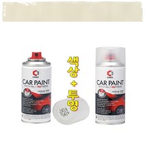 색상+투명 에쿠스 락카 도색 흠집 보수 스프레이 VP 센테니얼화이트 카페인트