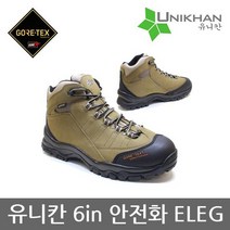TO 유니칸 6in 안전화 ELEG 고어텍스 절연화