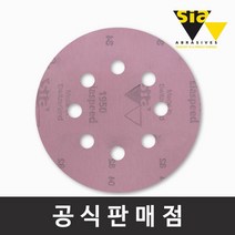 시아 정품 1950 필름 샌딩페이퍼 125mm 8홀 1200방 50개입 샌딩사포 원형페이퍼