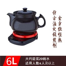 홍삼다리는기계 주전자 홍삼제조기 전기약탕기 미니 홍삼내리는기계 탕약기 중탕기 추출기 차탕기 타이머, 6L 약주전자 + 받침대