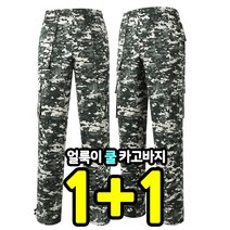 [더빅히트] 1+1원플러스원 남자 여름 작업복바지 건빵바지 카고바지 남성 밀리터리 얼룩이 작업복 빅사이즈