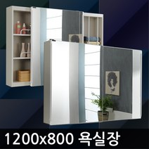 욕실수납장 욕실장 화장실 2-5 1200-800