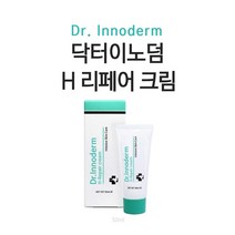 닥터이노덤 H 리페어크림 EGF MTS 크림 50ml 반영구재료, 1개