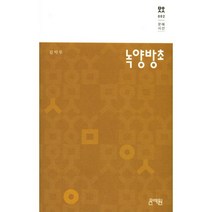 밀크북 녹양방초, 도서
