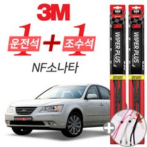 3M NF소나타 플러스 와이퍼 윈도우 브러쉬 600mm 500mm 사은품