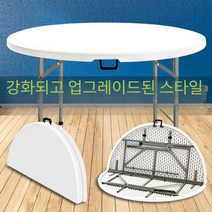 접이식 원형 테이블 테라스 카페 야외 캠핑 이동식, 1.2m 블루 6-8인용 업그레이드
