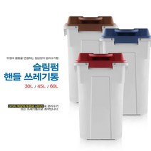 제이와이홀딩스 가정용 업소용 30L 45L 60L 핸들 휴지통, 1개, 레드(45리터)