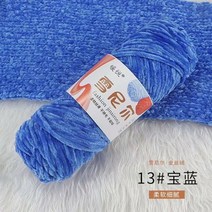 코튼 벨벳 뜨개질 실, 13, 13