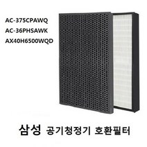 allution_올루션몰_삼성 공기청정기필터 호환 AC-36PHSAWK 필터교체 고급공기청정기 청정기필터교체 삼성청정기필터 정화기필터_올루션몰_allution, 옵션없는_단일상품