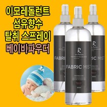 EMO REDOLENT 국내생산 이모 레돌런트 베이비파우더 섬유 탈취제 500ml 향기 의류 실내 자동차, 5개