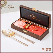H.jin 은상감 손조각 방짜유기수저 1벌 세트 (거북이 학 문양 1인용) 30대 40대 50대 60대 70대 80대 남자 남성 여자 여성 생일 생신선물 추천, 2) 학