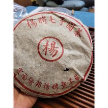 2006년 양빙호 생병 357g 7편 1통 편