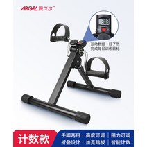 어르신실내자전거 노인페달기계 손페달 노인다리운동 가정재활훈련장비 헬스자전거 실내자전거, 접이식 디지털형