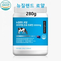 뉴질랜드 유청단백질 류신 분말 완전단백질 아미노산 스코어 100 저분자 가수분해 단백질 mbp 유단백 우유 추출물 효능 동물성 식물성 발효 효소 ps 여성 노인 BCAA 보충제, 300+300+160, 원-세트