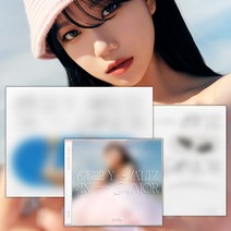 조유리 러브쉿 미니 1집 노래 포토북+쥬얼 한정반 앨범 JO YURI Love Shhh ALBUM Op 22 Y-Waltz in Major Photobook 안단테 알레그로, 안단테 Andante+쥬얼한정반, 조유리 러브쉿 포스터 포함