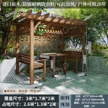 원두막만들기 농막꾸미기 야외정자 옥상인테리어, 길이3m폭1.7m의의자2개정사각형테이블탄화색상