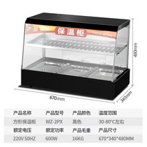 전기온장고 미니 보온 식품 절연 캐비닛 상업용 난방 온도 조절기 디스플레이 소형 데스크탑 계란 타트 밤나무 빵 음료 상자, 24. 사각 블랙 대형 2겹 3판