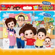 똘똘이 88P 판퍼즐 3살 5살 유아 어린이 IQ EQ 퍼즐