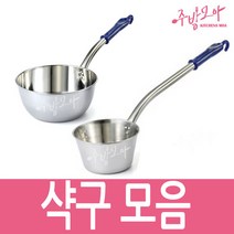 샥구 통샥구 사쿠 업소용 스텐 국자 멀티볼 바가지, 골드통샥구(중)