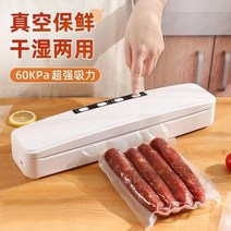 겸용 전자동 소형 전용 주머니음식 가정용실링기, T12-50개 2535진공팩 미포함 기계
