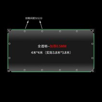 PVC 대형 방수 투명 비닐 천막 가드닝 텐트 현관 테라스 바람막이 보, 4mx4m