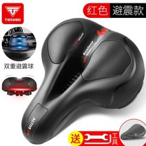 전동킥보드안장 앉아서타는 전동 킥보드 대리기사 의자 안장 자전거 쿠션 슈퍼 소프트 산악 자전거 시트 쿠션 두꺼운 실리콘 충격 흡수 범용 시트 자전거, 장거리라이딩장시간앉아도아프지않음레인커버블랙레드