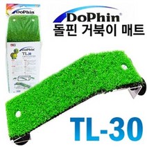 거북이 잔디 매트 터틀 놀이터 물속 수족관 수조 어항 안식처 은신처 하우스 휴식 다리, TL-30, 본상품선택