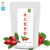 로즈힙 분말 200g 가루 열매 자연비타민 유기농 폴란드, 3개