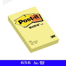 특이한 플래그 656 사이즈 포스트잇 간편한메모 투명 케이스 나무잎 노랑 제작 메모지 수첩